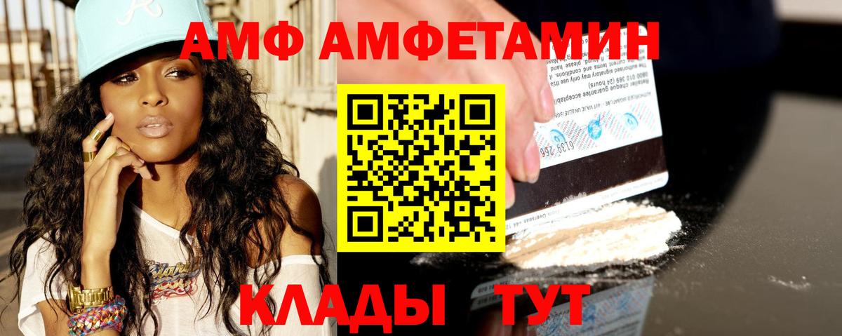 АМФ 97%  Вход с VPN  АМФ  Майкоп 