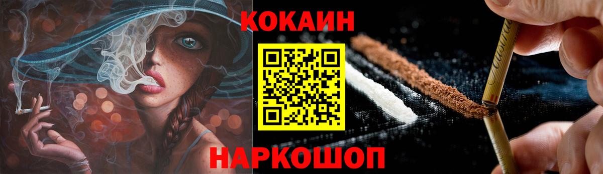 COCAIN Боливия  Вход с VPN  Cocaine  Майкоп  КОКАИН VHQ 