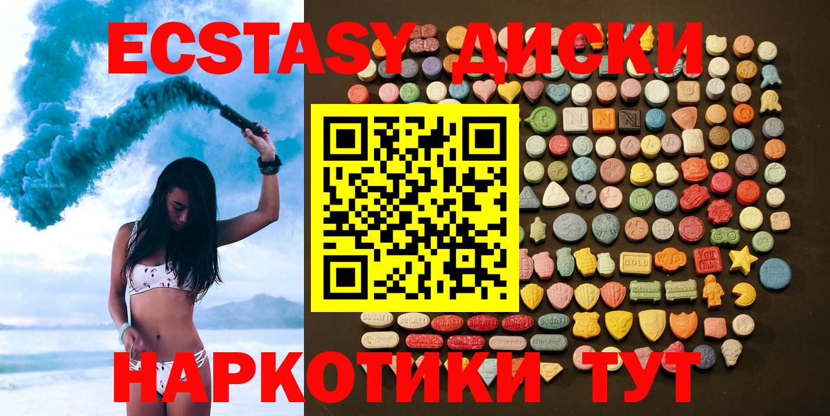 ЭКСТАЗИ 280мг Майкоп