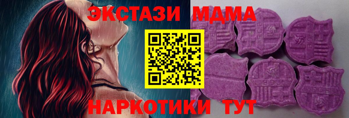 Экстази VHQ  Вход с VPN  Майкоп  ЭКСТАЗИ ешки 