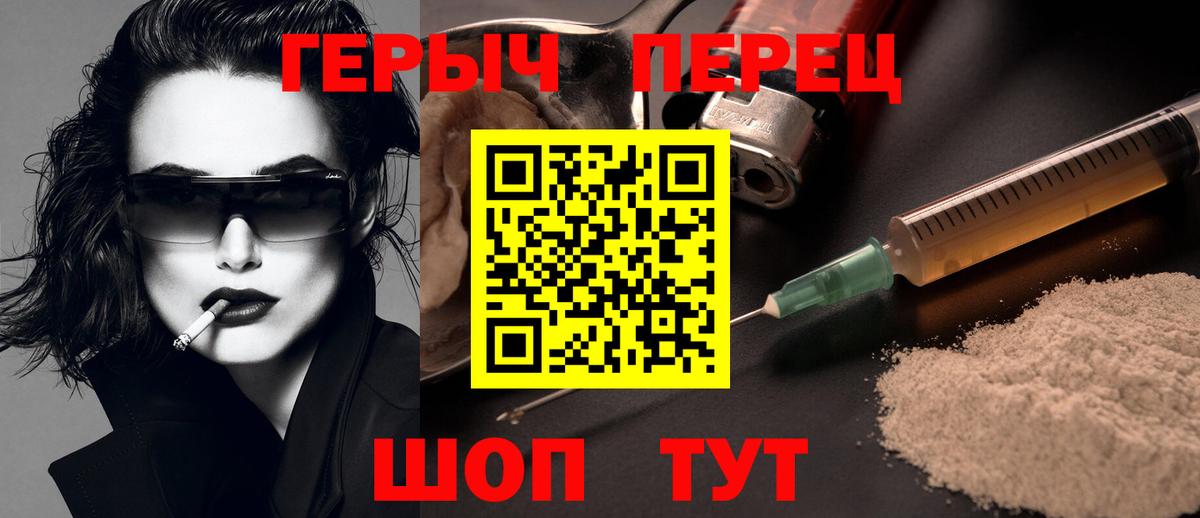 ГЕРОИН гречка  Вход с VPN  Майкоп 