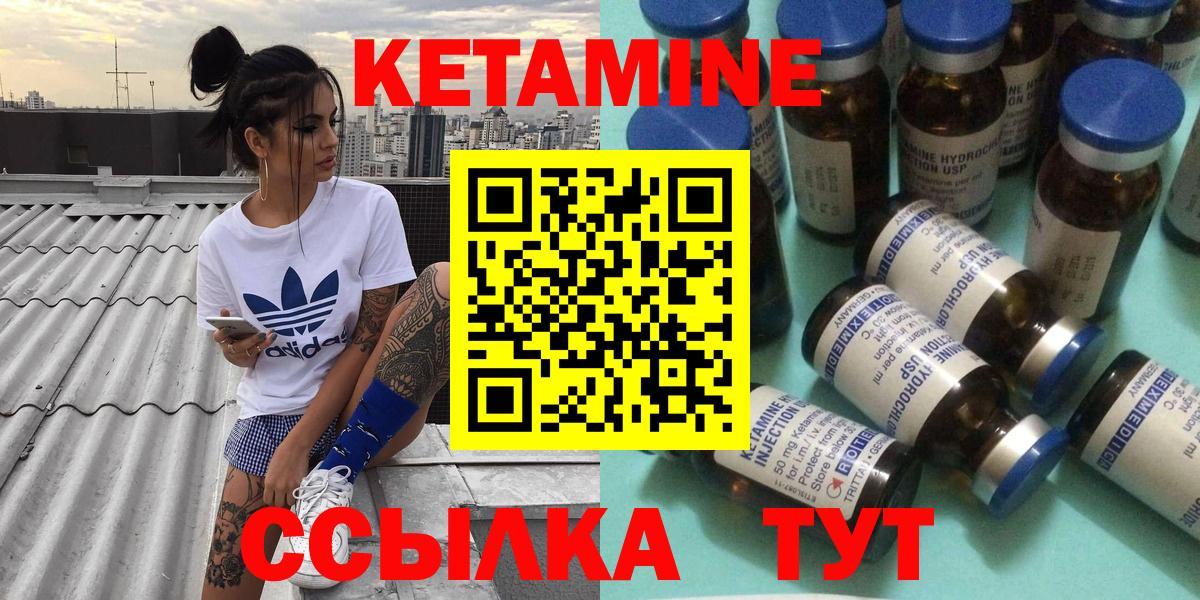 КЕТАМИН VHQ Майкоп