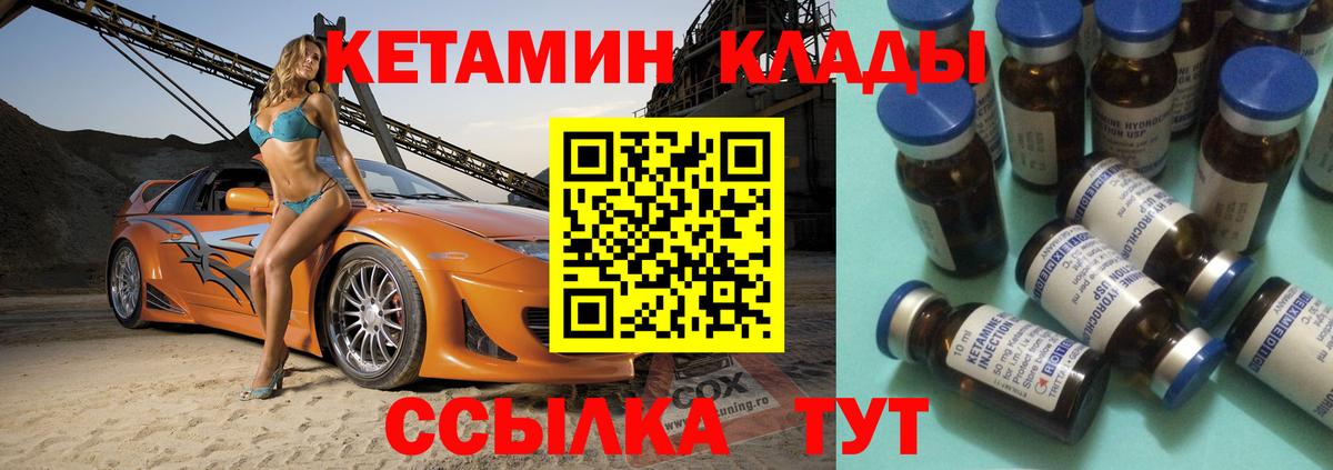Майкоп  Кетамин ketamine  Вход с VPN  КЕТАМИН VHQ 