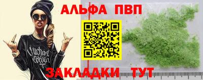 альфа пвп Заводоуковск