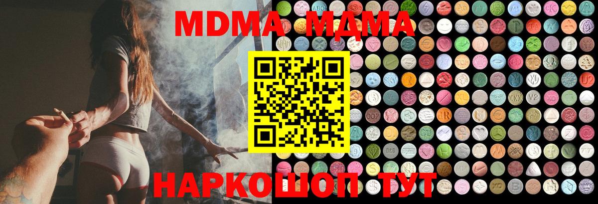 Майкоп  MDMA VHQ  MDMA молли  Вход с VPN 