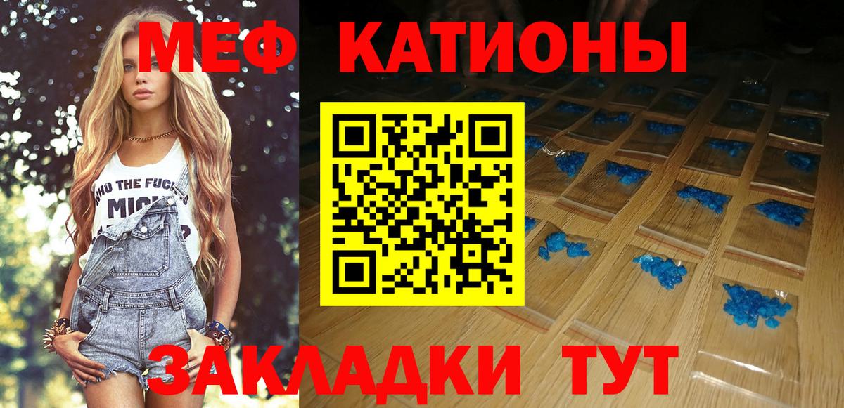 Майкоп  МЯУ-МЯУ mephedrone  Вход с VPN 