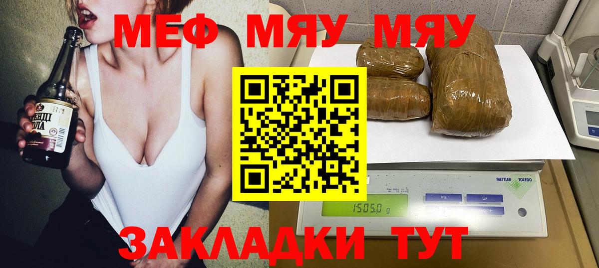 Меф кристаллы Майкоп