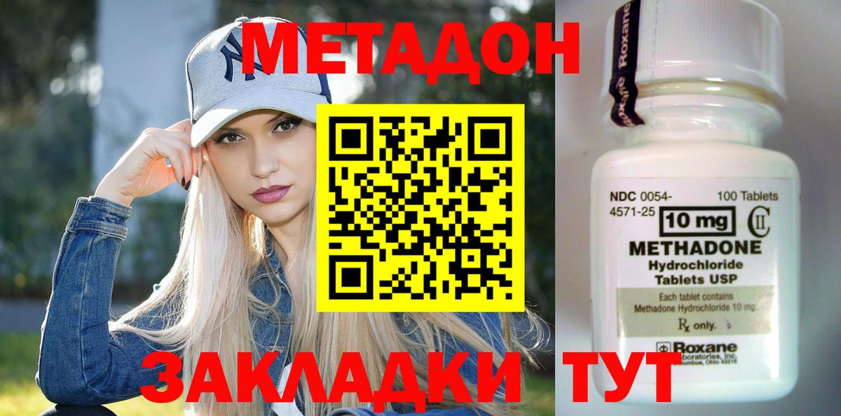 нарко площадка официальный сайт  Вход с VPN  кракен рабочий сайт  Майкоп  Метадон VHQ 