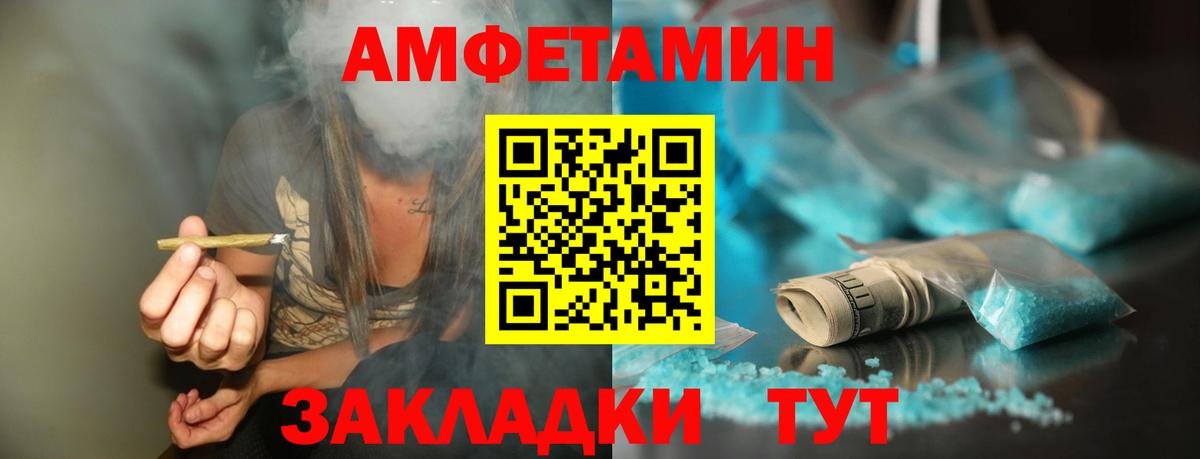 Метамфетамин витя  Вход с VPN  Майкоп 