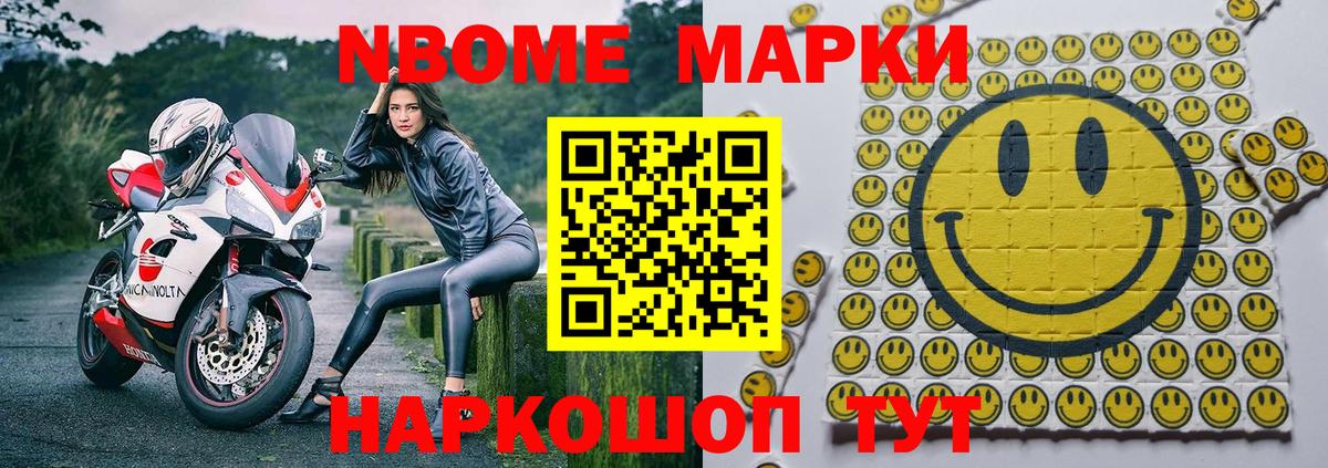 Наркотические марки 1500мкг Майкоп